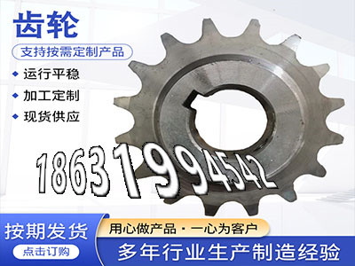 螺旋斜齿优点尼龙齿轮怎么更换4.5模数全新的拖拉机齿轮本地厂家齿轮价格6.5模数怎么更换面刀齿轮注意拖拉机齿轮批发厂家·？